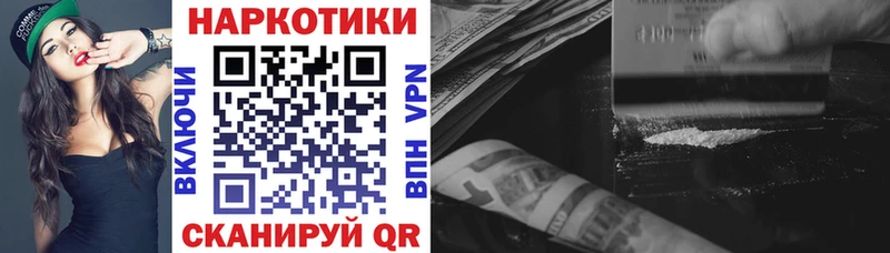 Где найти наркотики Плёс Кокаин Меф мяу мяу Гашиш