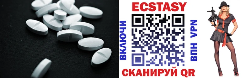 Экстази 250 мг  darknet какой сайт  Плёс 