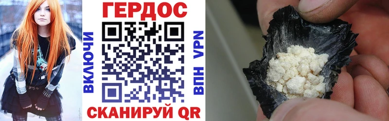 хочу наркоту  Плёс  Героин Heroin 