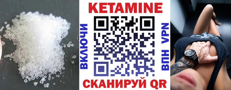 купить наркоту  Плёс  КЕТАМИН VHQ 