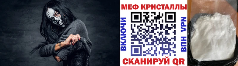 Мефедрон кристаллы  закладка  Плёс 