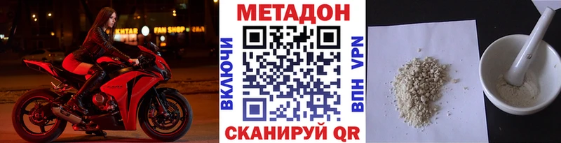 закладки  это формула  Метадон methadone  Плёс 